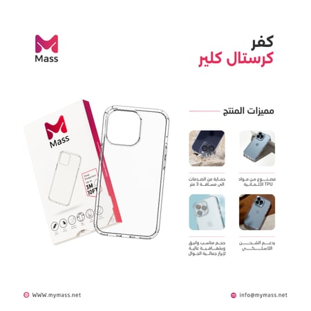 كفر ايفون شفاف يظهر تفاصيل الهاتف بوضوح
