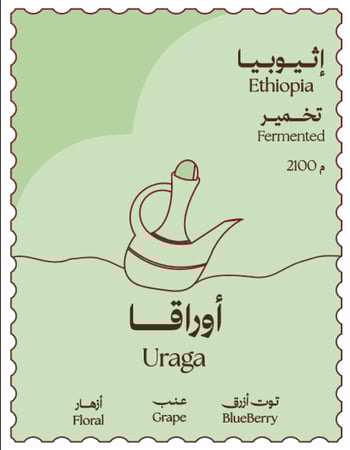 باكج المحاصيل الفاكهية من أوراقا   وانوجا وفيلا قهوة مختصة