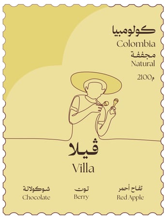 باكج فاكهي بأوراقا وانوجا وفيلا – قهوة مختصة من قولدن كلاود