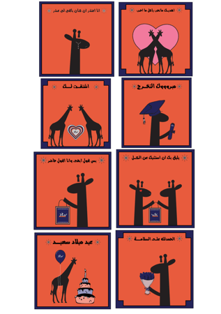 بطاقات الاهداء