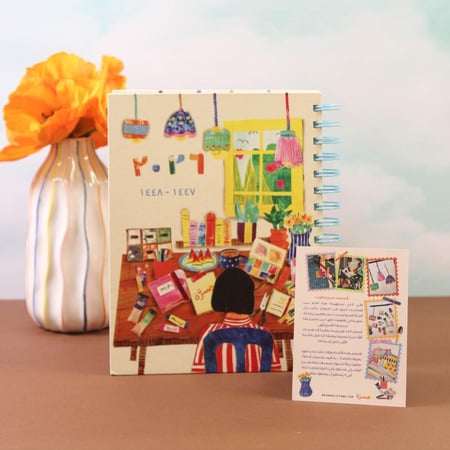 أجندة 2026 - التخطيط وتوثيّق الذكريات