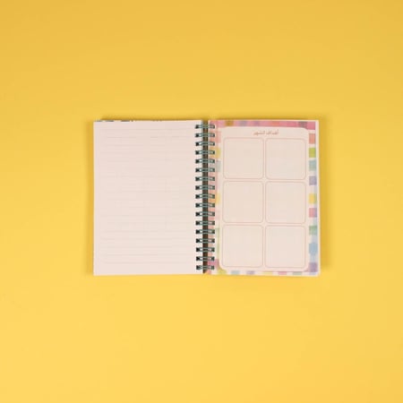 أجندة  2026 - الجيّب