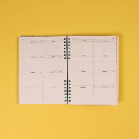 أجندة 2026 - أيامي السبعة