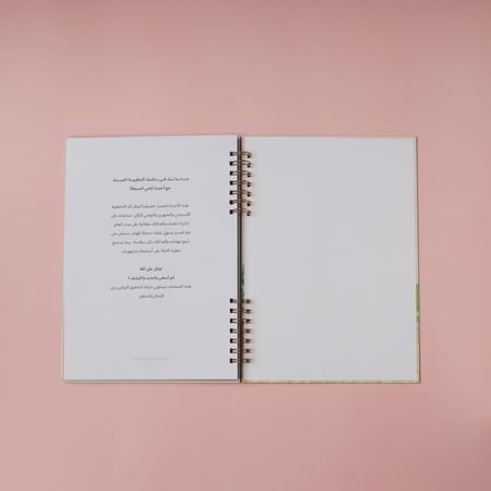 أجندة أيامي السبعة - وسط