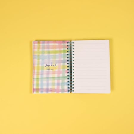 أجندة  2026 - الجيّب