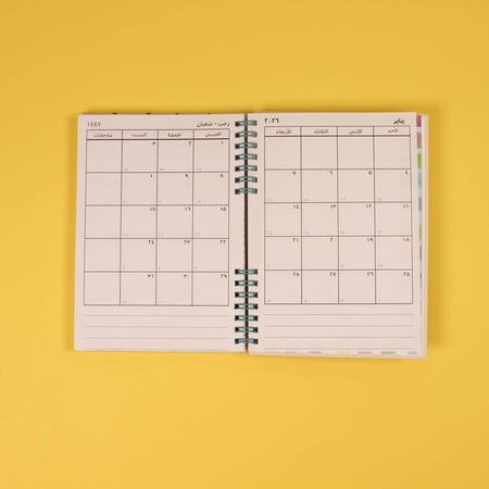 أجندة 2026 - أيامي السبعة