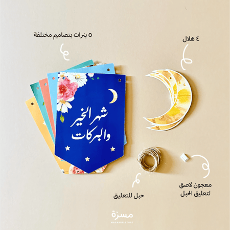 محتويات الزينة