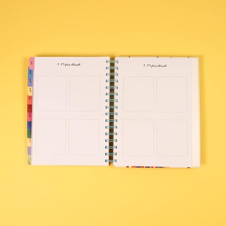 أجندة 2026 - التخطيط وتوثيّق الذكريات