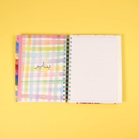 أجندة 2026 - التخطيط وتوثيّق الذكريات