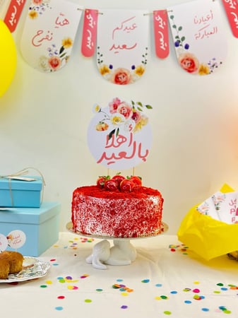 تغريسة كيكة العيد