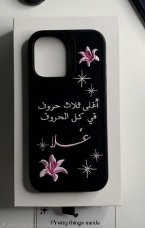 كفر جوال تصميم حسب الطلب