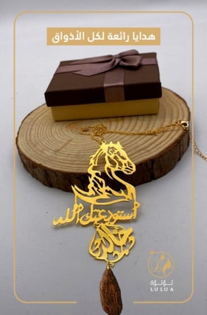 تعليقة عود مع عباره حسب الطلب