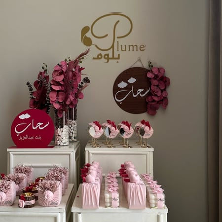 بكج بلوم (4) 60 حبة مناسب لجميع المناسبات ( فقط توزيعات )