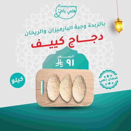 دجاج كييف طازج بالزبدة وجبة البارميزان