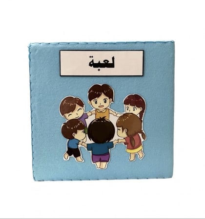 مكعب اللقاء الأخير