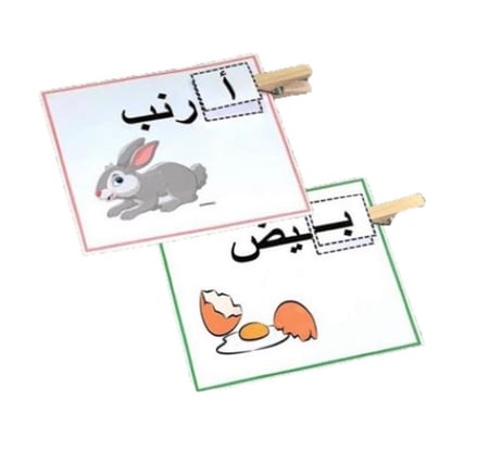 حرف وكلمة