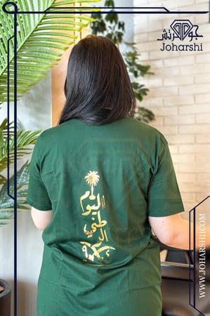 تيشيرت اخضر اليوم الوطني 94 نسائي