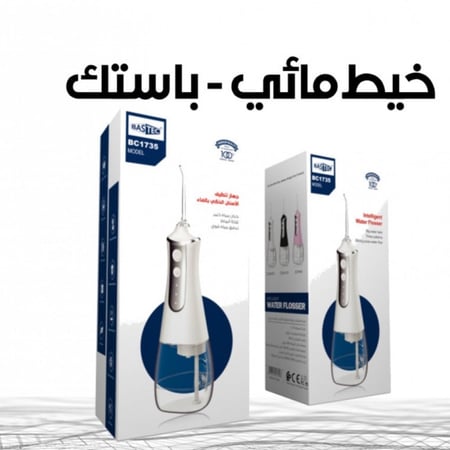 جهاز الخيط المائي لتنظيف الأسنان - متجر جوهرتش