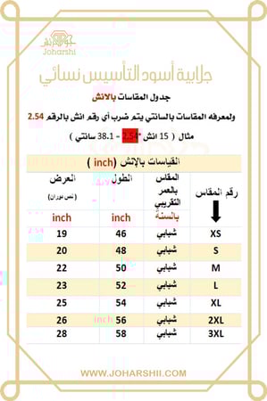 جلابية أسود التأسيس نسائي