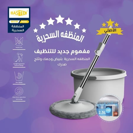 ممسحة ارضية السحرية مع سطل الممسحة  - متجر جوهرتش