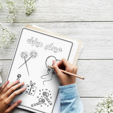 أوراق تلوين عيدك الأضحى المبارك