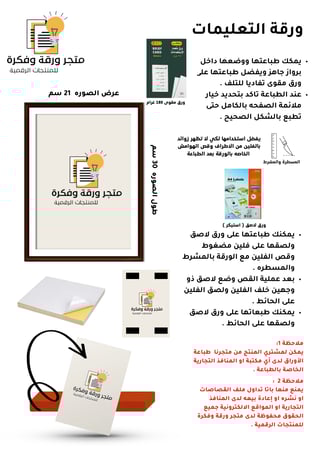 لوحة ممنوع الدخول