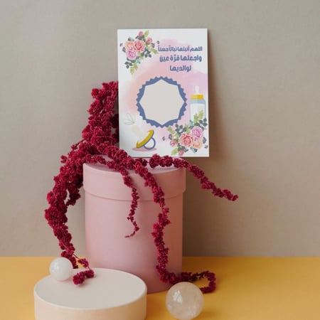 كرت توزيعات بالمولود الجديد 16