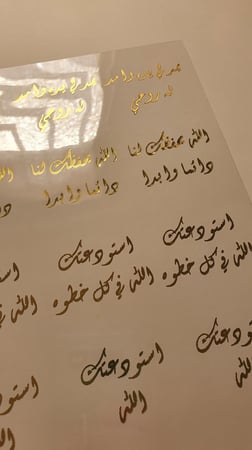 أدعية و كلمات منوعة ل تعليقة السيارة رقم 3 مقاس 5 سم تقريبا