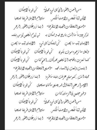كلمات لل فاصل الكتاب اسود