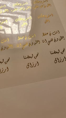 أدعية و كلمات منوعة ل تعليقة السيارة رقم 3 مقاس 5 سم تقريبا