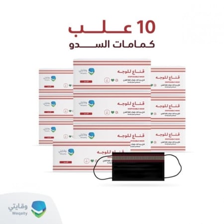 كمامات السدو10 علب