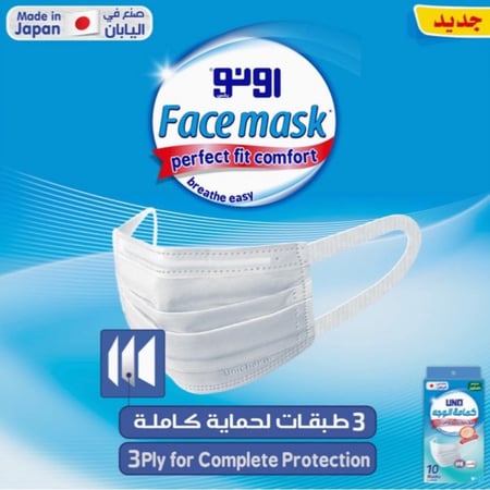 كمامات اونو بلس بيضاء - 10 كمامات وقائية صناعة يابانية