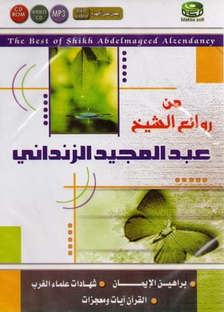 الإيمان