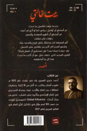 بيت خالتي
