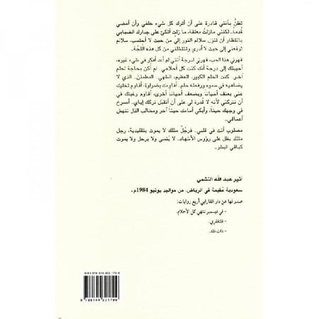 أحببتك أكثر مما ينبغي