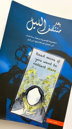 فاصل كتاب أنيق