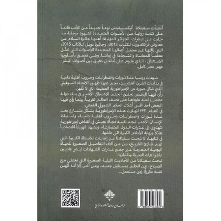 زمن مستعمل : نهاية الإنسان الأحمر