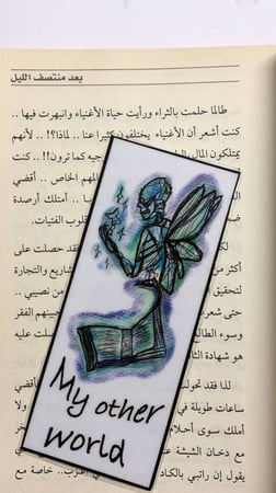 فاصل كتاب أنيق