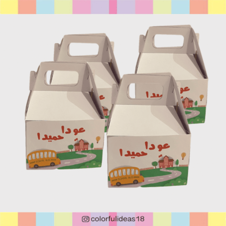علبة الوجبة عودا حميدا