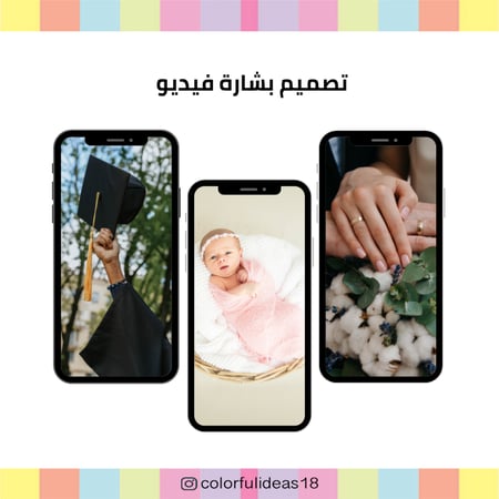 تصميم فيديو