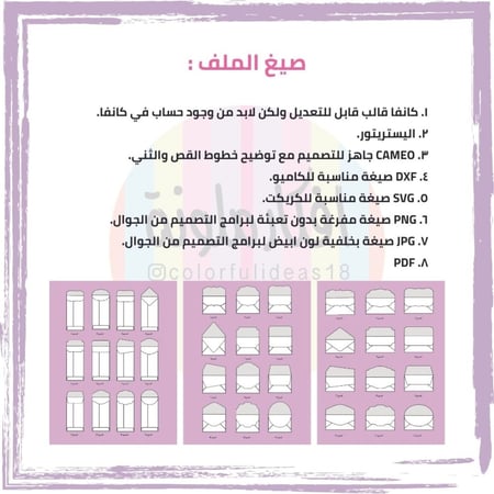كروت مواجيب (اظرف فلوس)