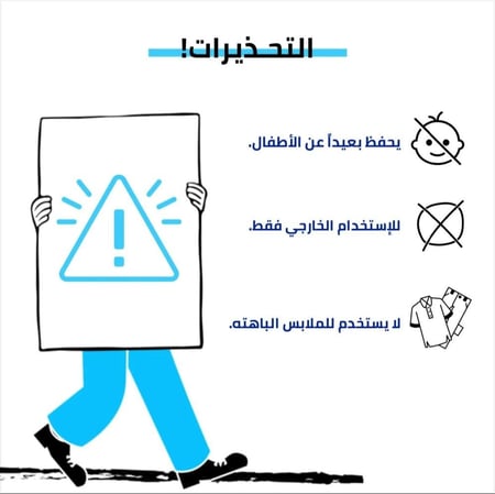 مناديل إزالة البقع العنيدة من الملابس -20