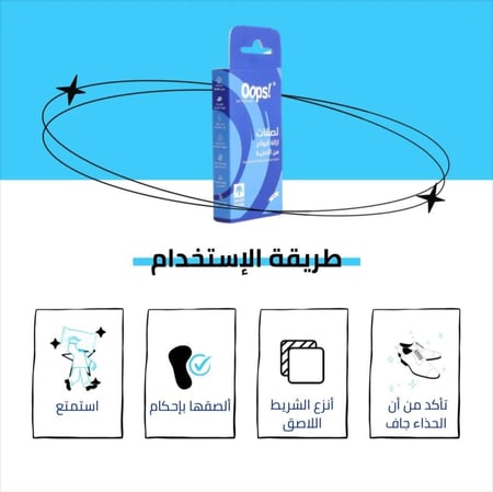 لصقات إزالة الروائح من الأحذية