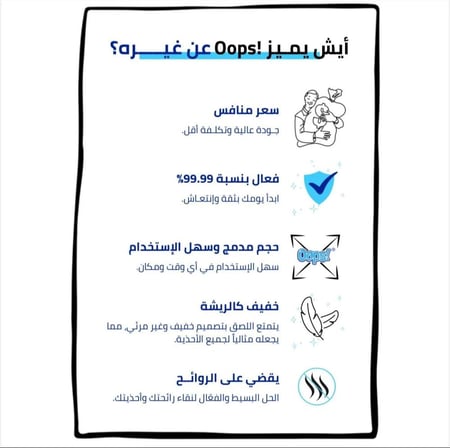 لصقات إزالة الروائح من الأحذية