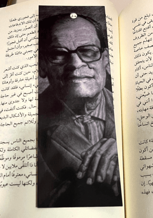 فاصل -نجيب محفوظ