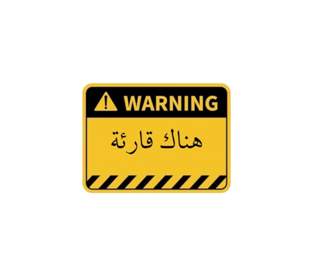 ستيكر -هناك قارئة