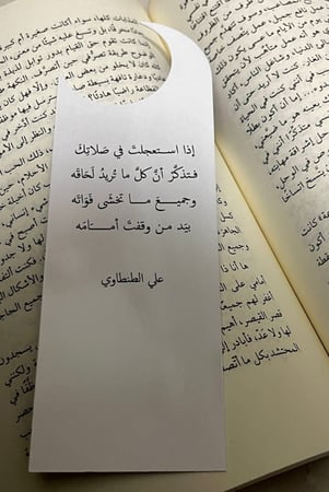 فاصل رمضاني-علي الطنطاوي