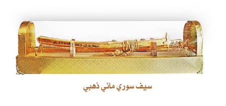 سيف ذهبي تذكاري