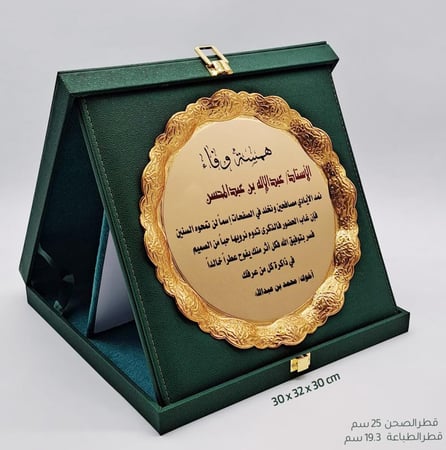 درع جلد ايطالي