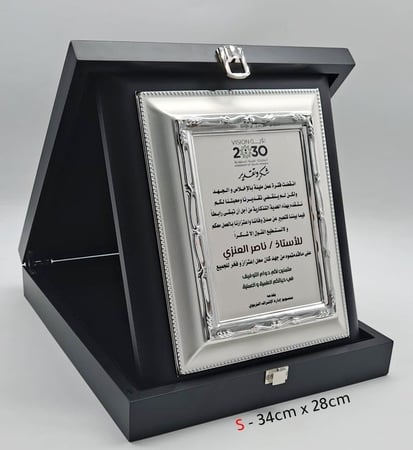 درع خشب أسود